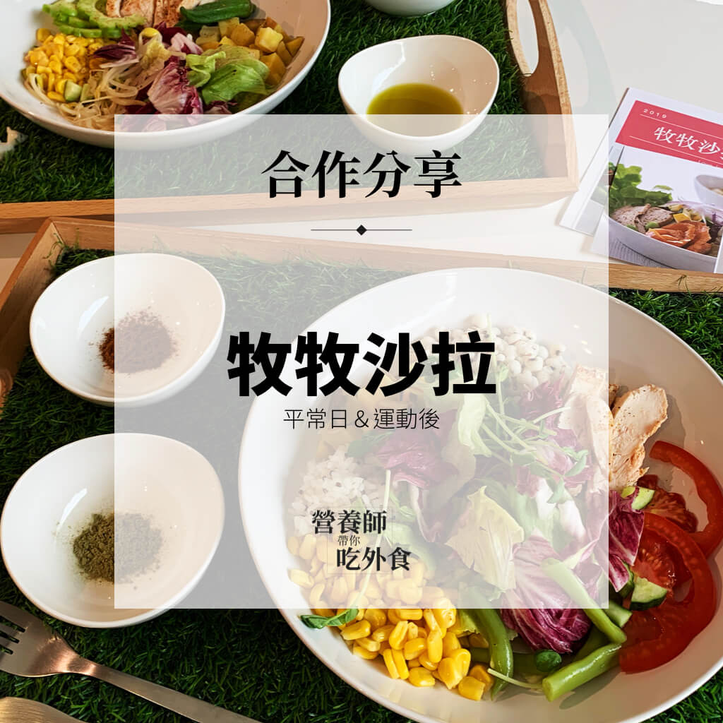 運動營養